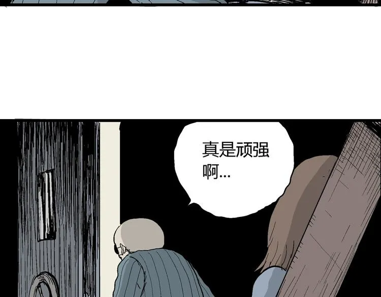 第34话 玩偶工厂（四） 第33页