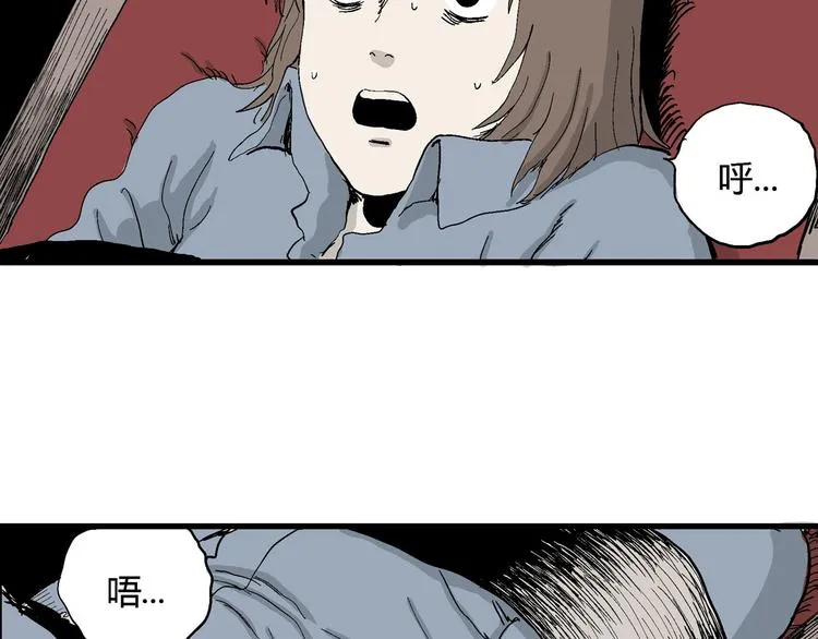 第34话 玩偶工厂（四） 第35页