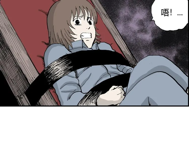 第34话 玩偶工厂（四） 第37页