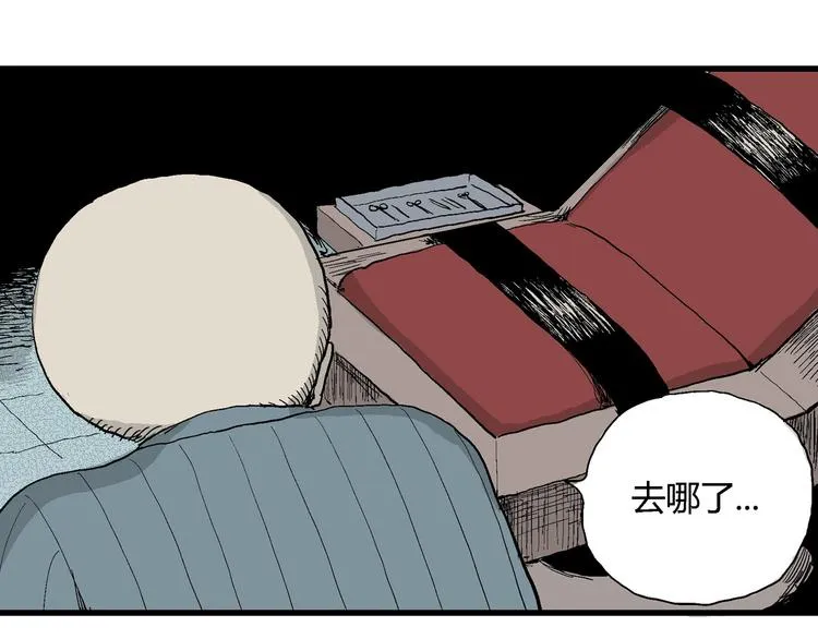 第34话 玩偶工厂（四） 第46页