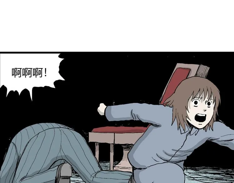 第34话 玩偶工厂（四） 第53页