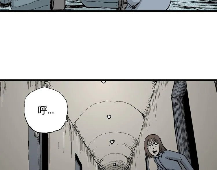 第34话 玩偶工厂（四） 第54页