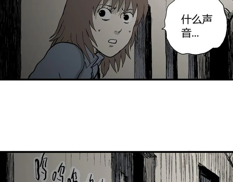 第34话 玩偶工厂（四） 第56页