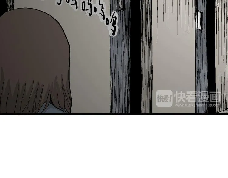 第34话 玩偶工厂（四） 第57页