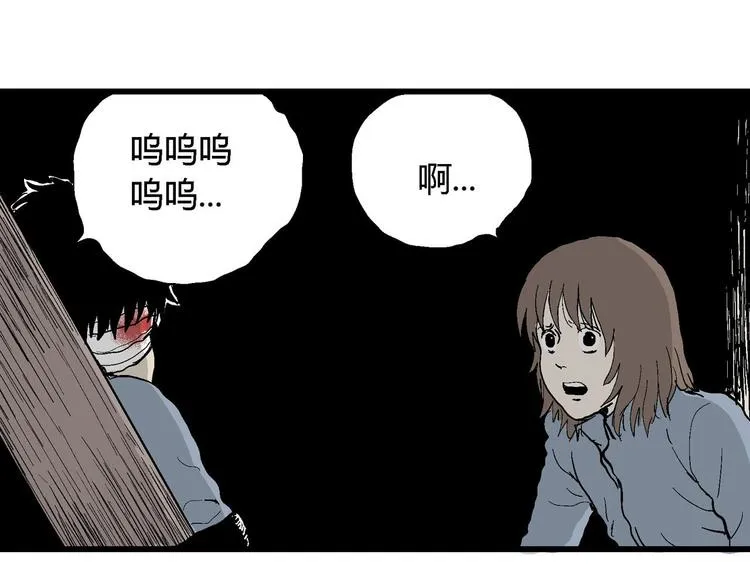 第34话 玩偶工厂（四） 第63页