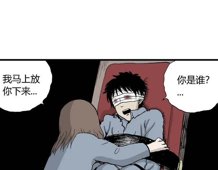 第34话 玩偶工厂（四） 第64页