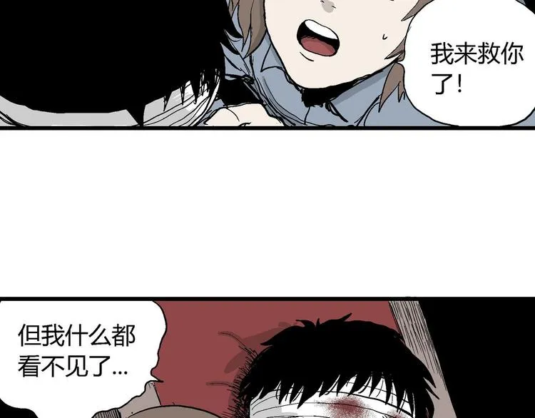 第34话 玩偶工厂（四） 第66页