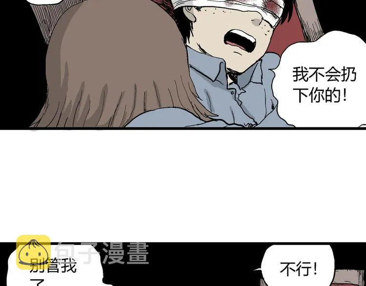 第34话 玩偶工厂（四） 第67页