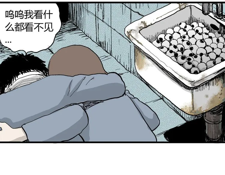 第34话 玩偶工厂（四） 第69页