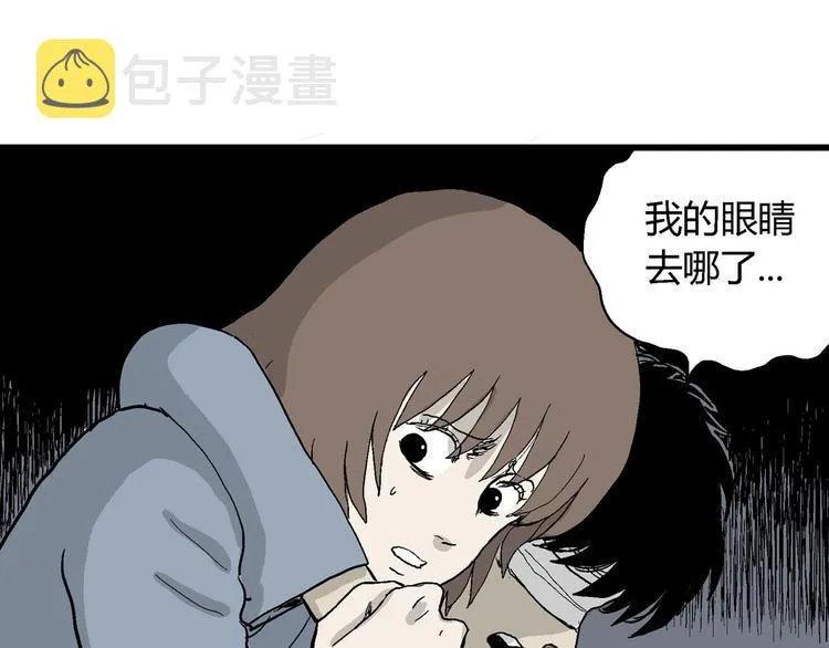 第34话 玩偶工厂（四） 第70页