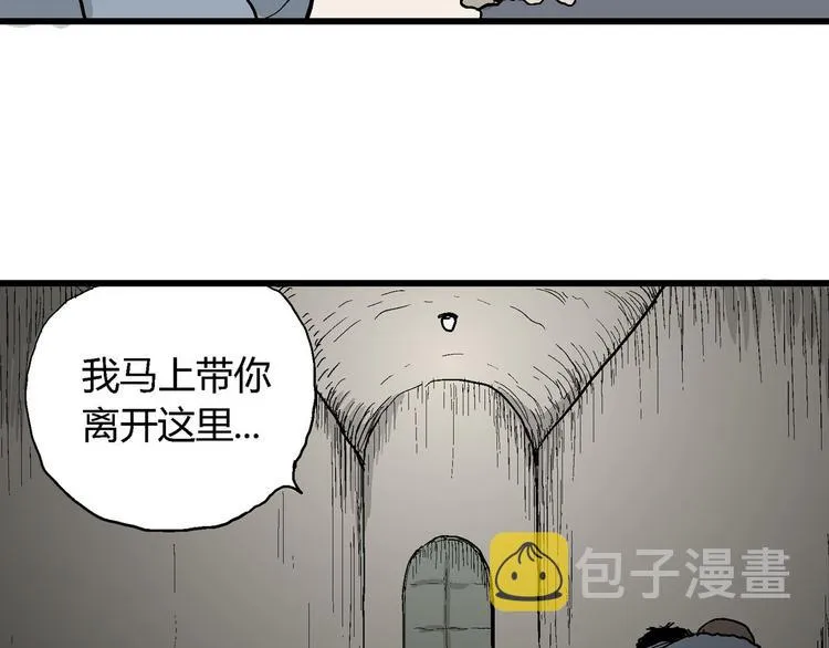 第34话 玩偶工厂（四） 第71页