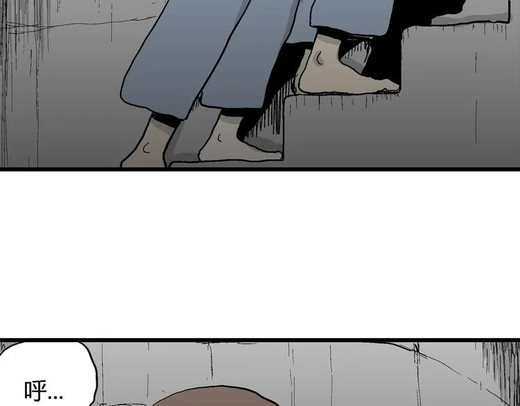 第34话 玩偶工厂（四） 第79页