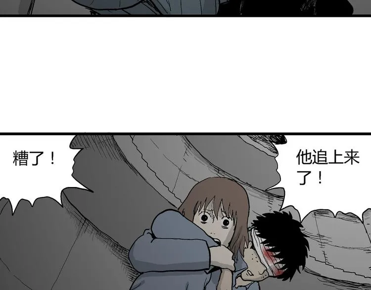 第34话 玩偶工厂（四） 第83页