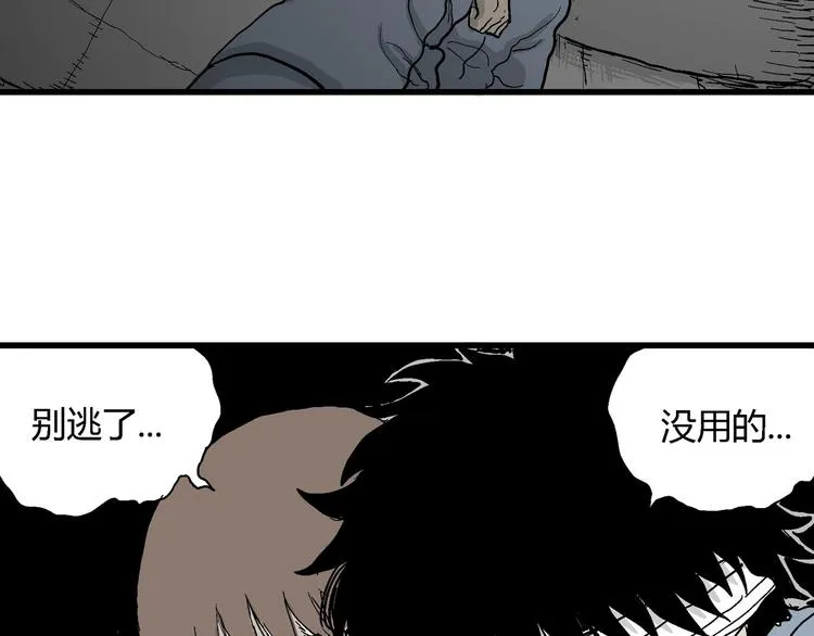 第34话 玩偶工厂（四） 第84页