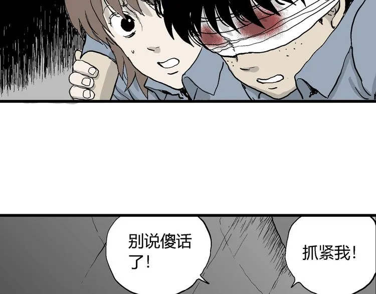 第34话 玩偶工厂（四） 第85页