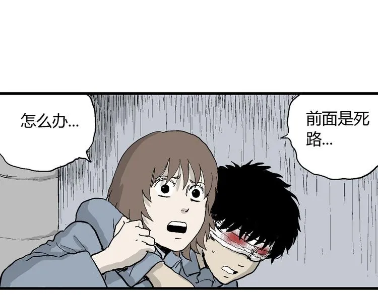 第34话 玩偶工厂（四） 第90页