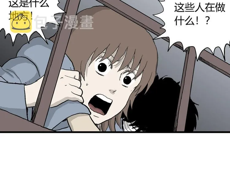 第34话 玩偶工厂（四） 第103页