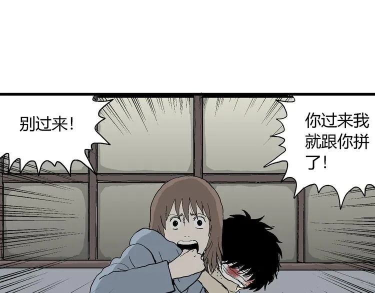第34话 玩偶工厂（四） 第105页