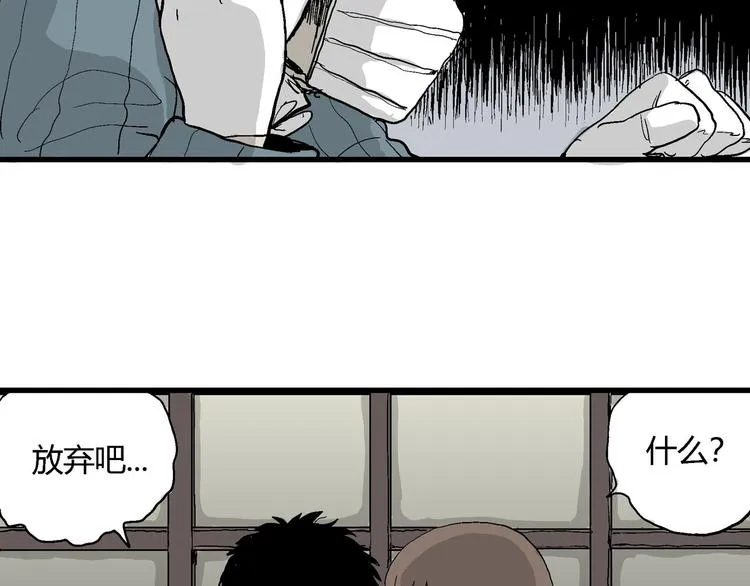 第34话 玩偶工厂（四） 第107页