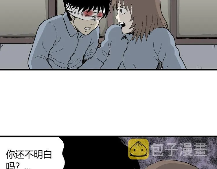 第34话 玩偶工厂（四） 第108页