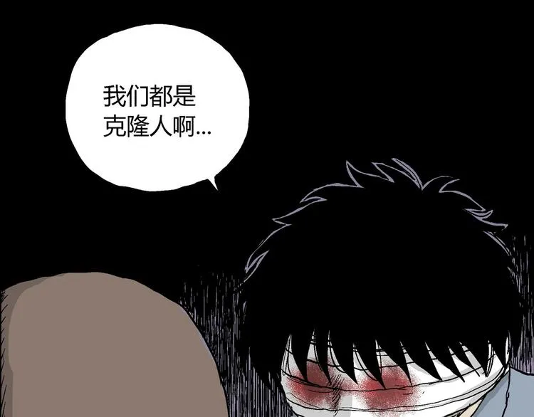 第34话 玩偶工厂（四） 第110页