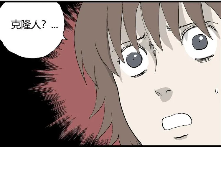 第34话 玩偶工厂（四） 第112页