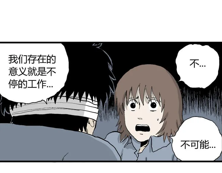 第34话 玩偶工厂（四） 第113页