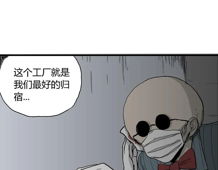 第34话 玩偶工厂（四） 第114页