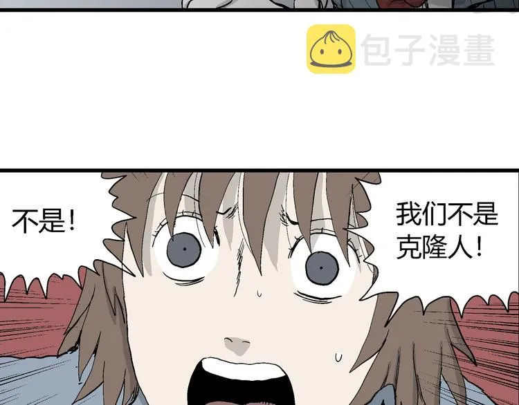 第34话 玩偶工厂（四） 第115页