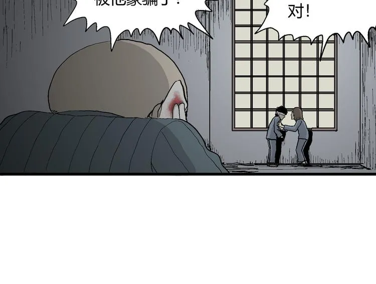 第34话 玩偶工厂（四） 第118页