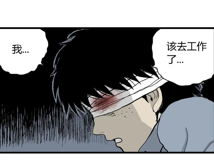 第34话 玩偶工厂（四） 第119页