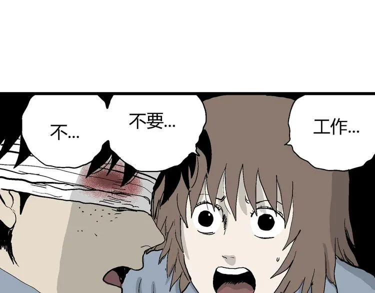 第34话 玩偶工厂（四） 第120页