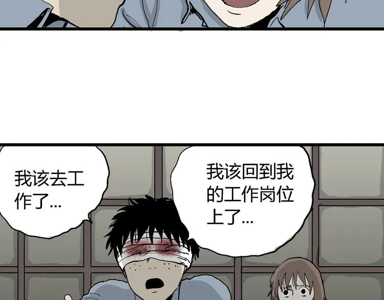 第34话 玩偶工厂（四） 第121页