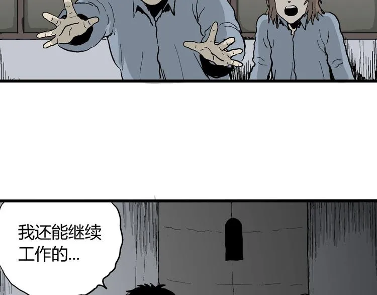 第34话 玩偶工厂（四） 第122页
