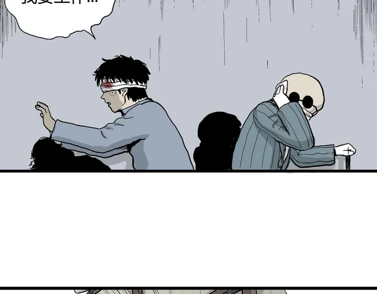 第34话 玩偶工厂（四） 第124页