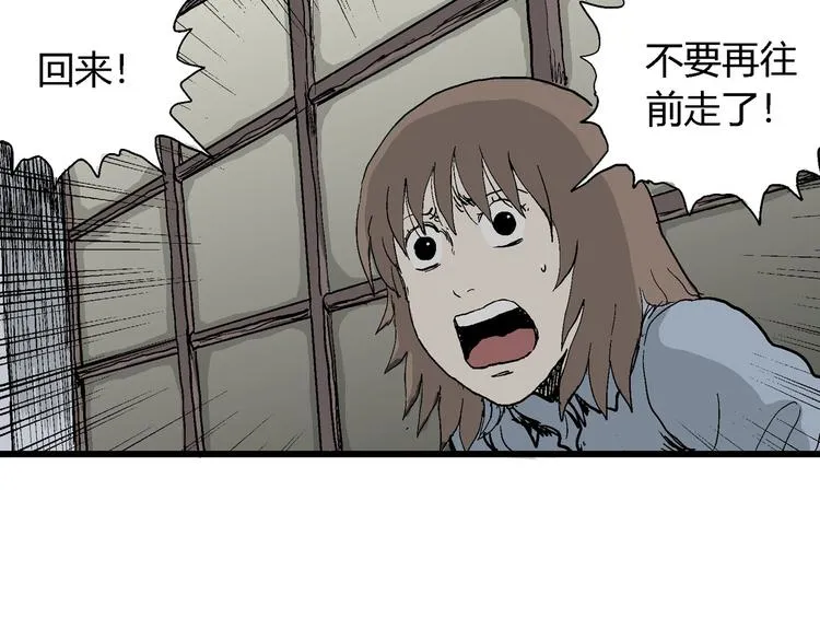 第34话 玩偶工厂（四） 第125页