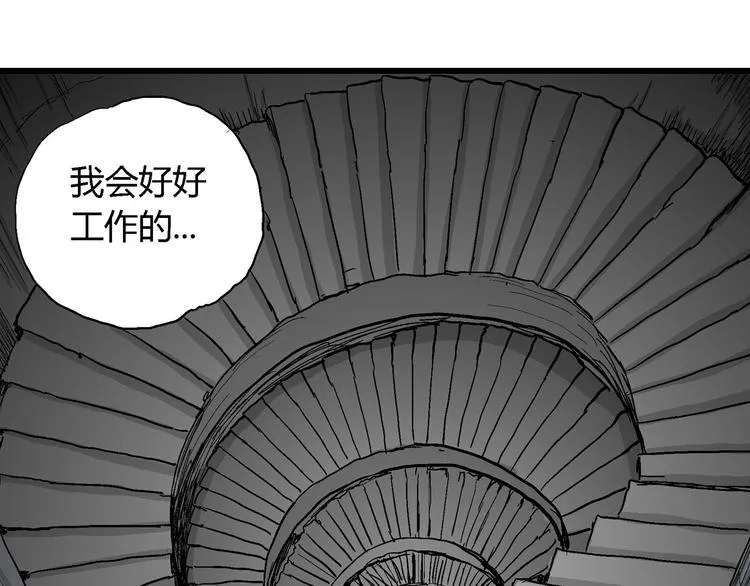 第34话 玩偶工厂（四） 第126页