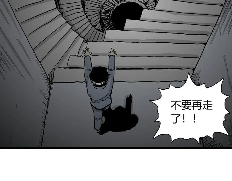 第34话 玩偶工厂（四） 第127页