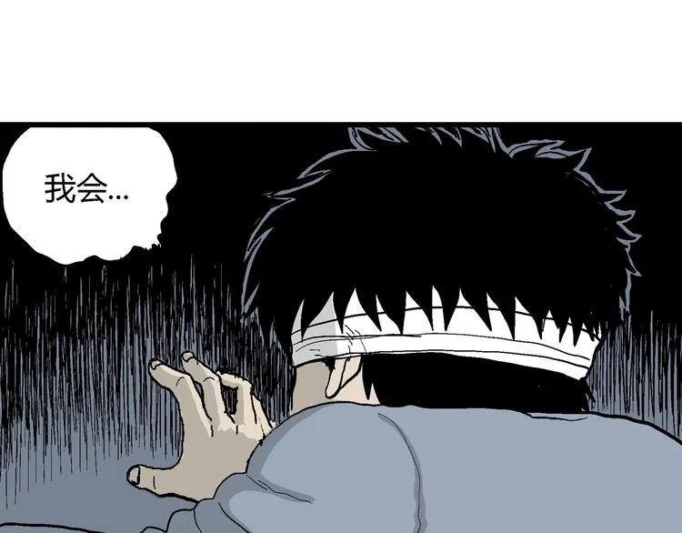 第34话 玩偶工厂（四） 第128页