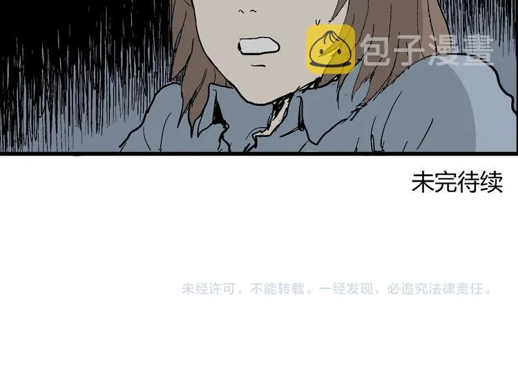 第34话 玩偶工厂（四） 第136页