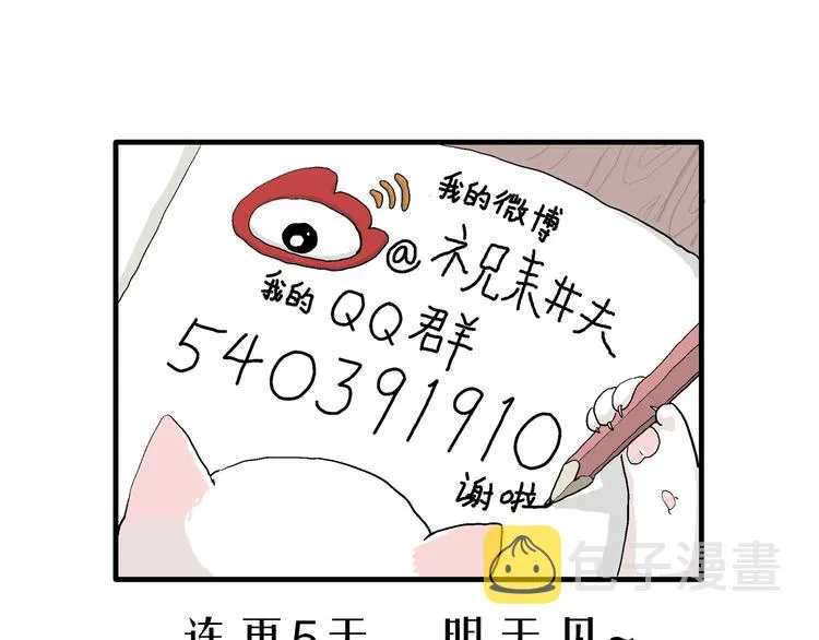 第34话 玩偶工厂（四） 第137页