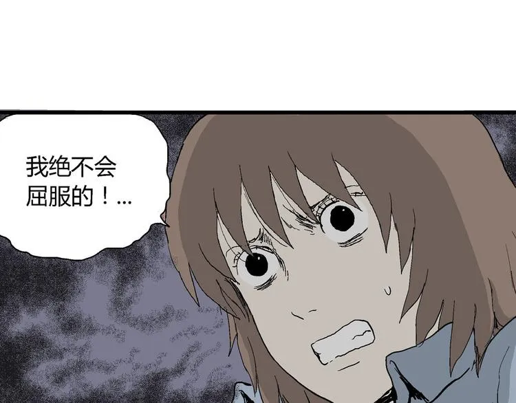 第35话 玩偶工厂（五） 第6页