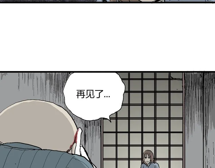 第35话 玩偶工厂（五） 第7页
