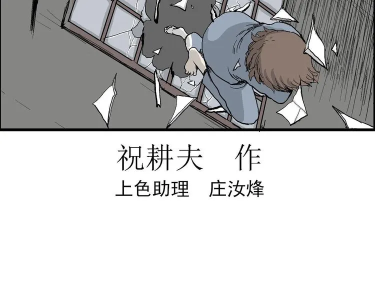 第35话 玩偶工厂（五） 第11页