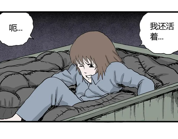 第35话 玩偶工厂（五） 第16页