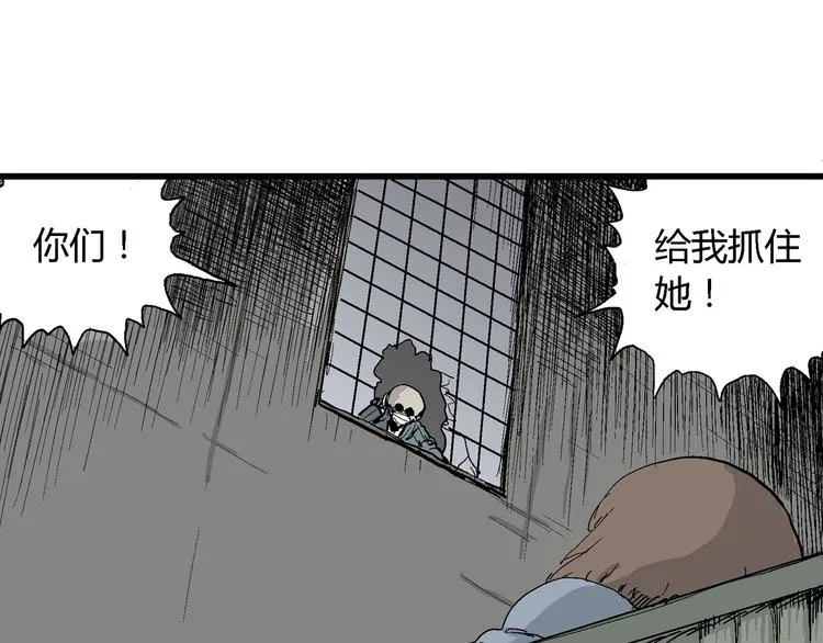 第35话 玩偶工厂（五） 第17页