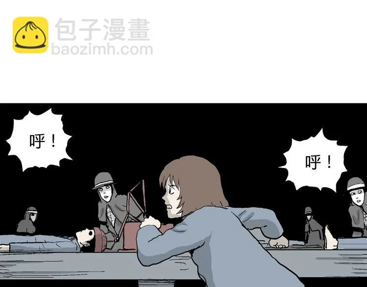 第35话 玩偶工厂（五） 第24页