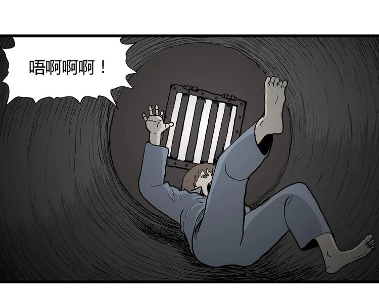 第35话 玩偶工厂（五） 第31页