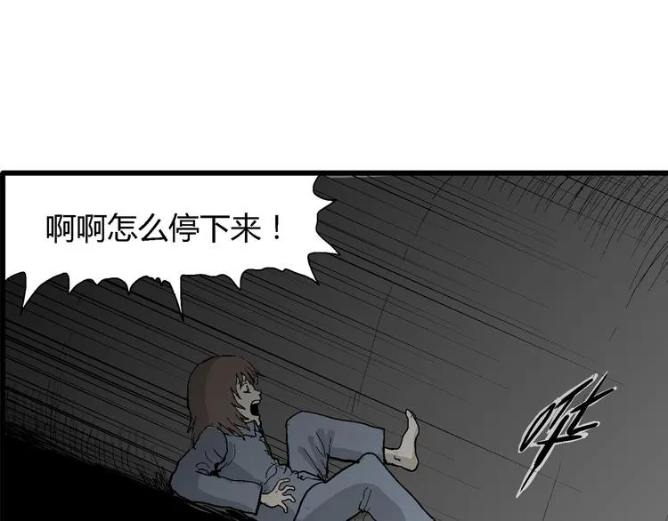第35话 玩偶工厂（五） 第38页