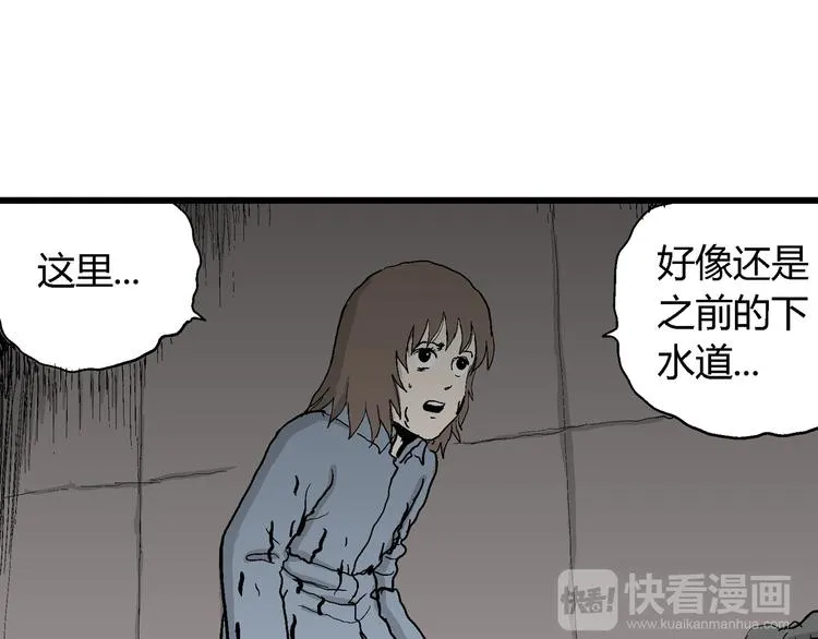 第35话 玩偶工厂（五） 第44页